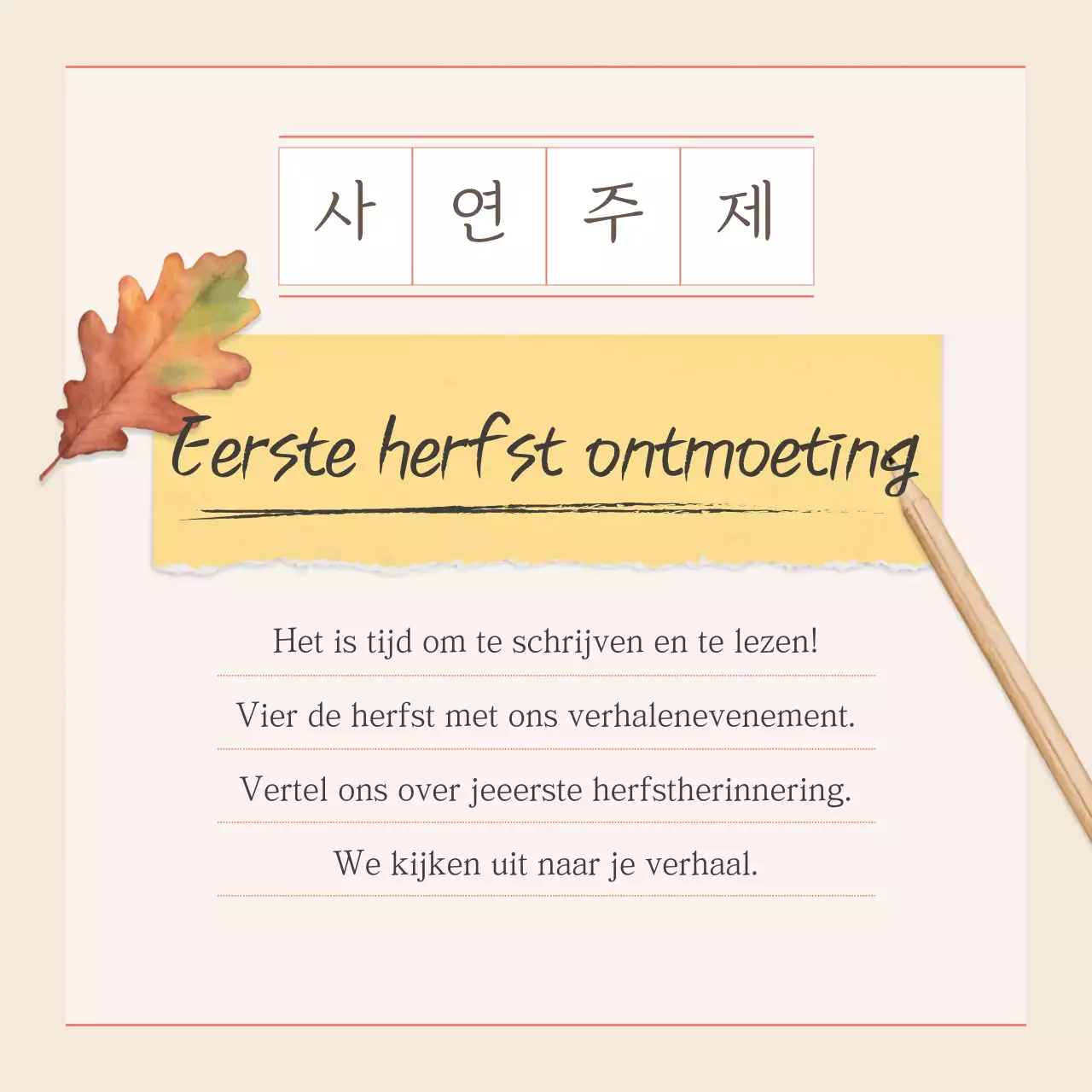 Beige eenvoudig herfst evenement