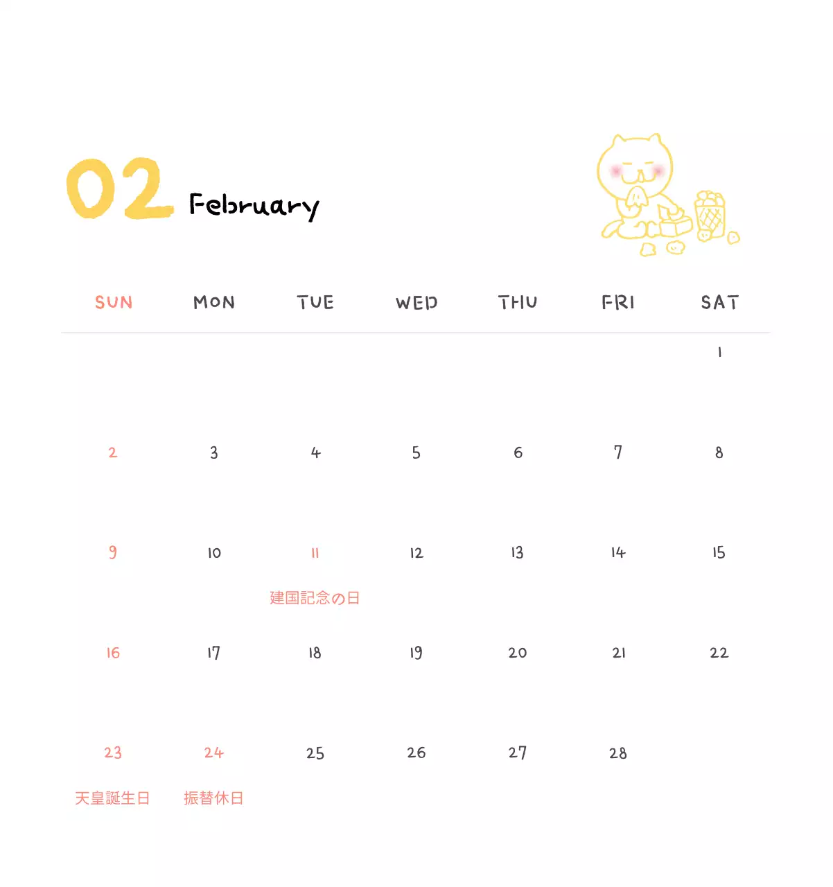 アイボリーのかわいらしい日めくりカレンダー