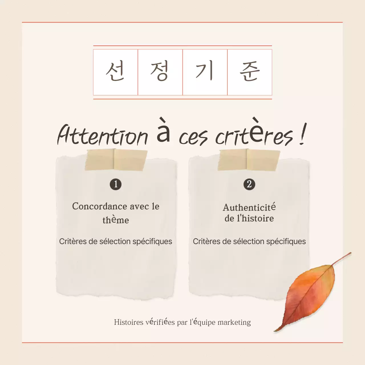 Beige Simple Autumn Event