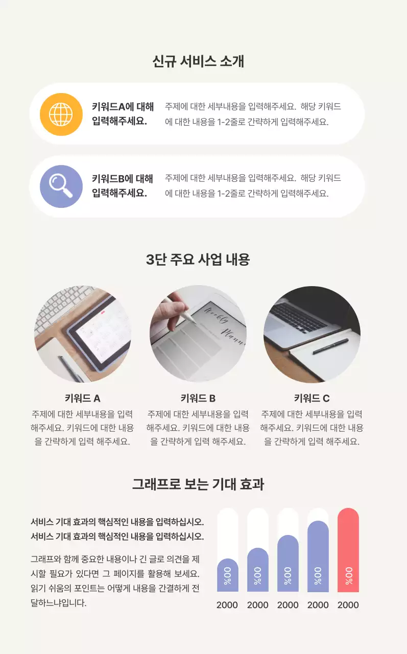 베이지 모던 세미나 안내