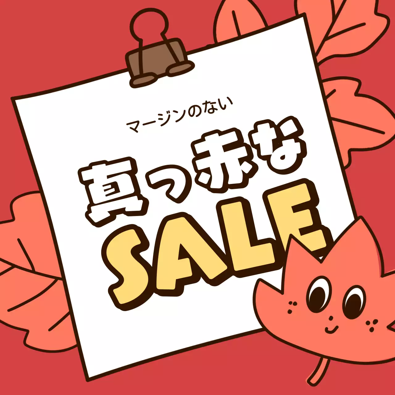 オレンジ かわいい セール チラシ Instagram カルーセル