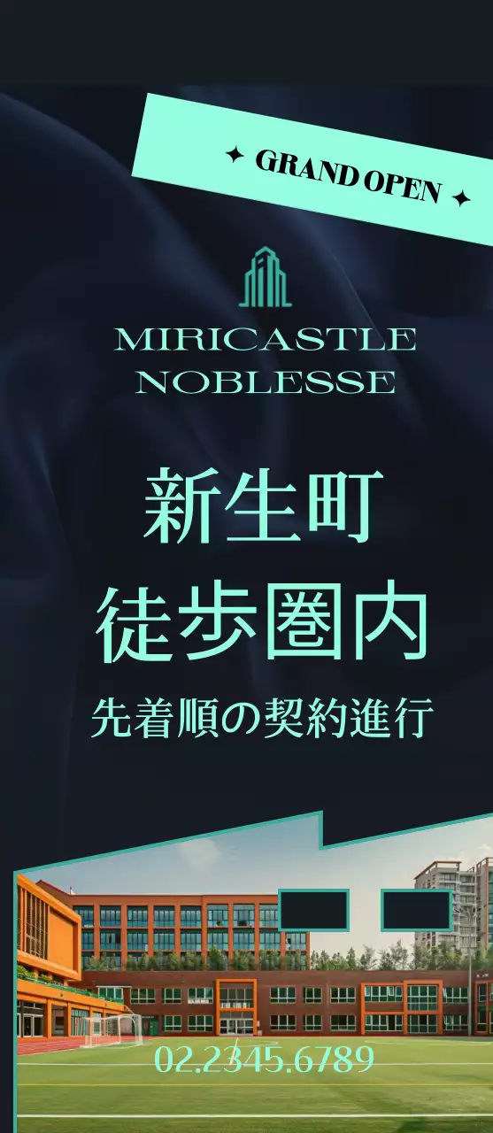 黒の高級不動産広告