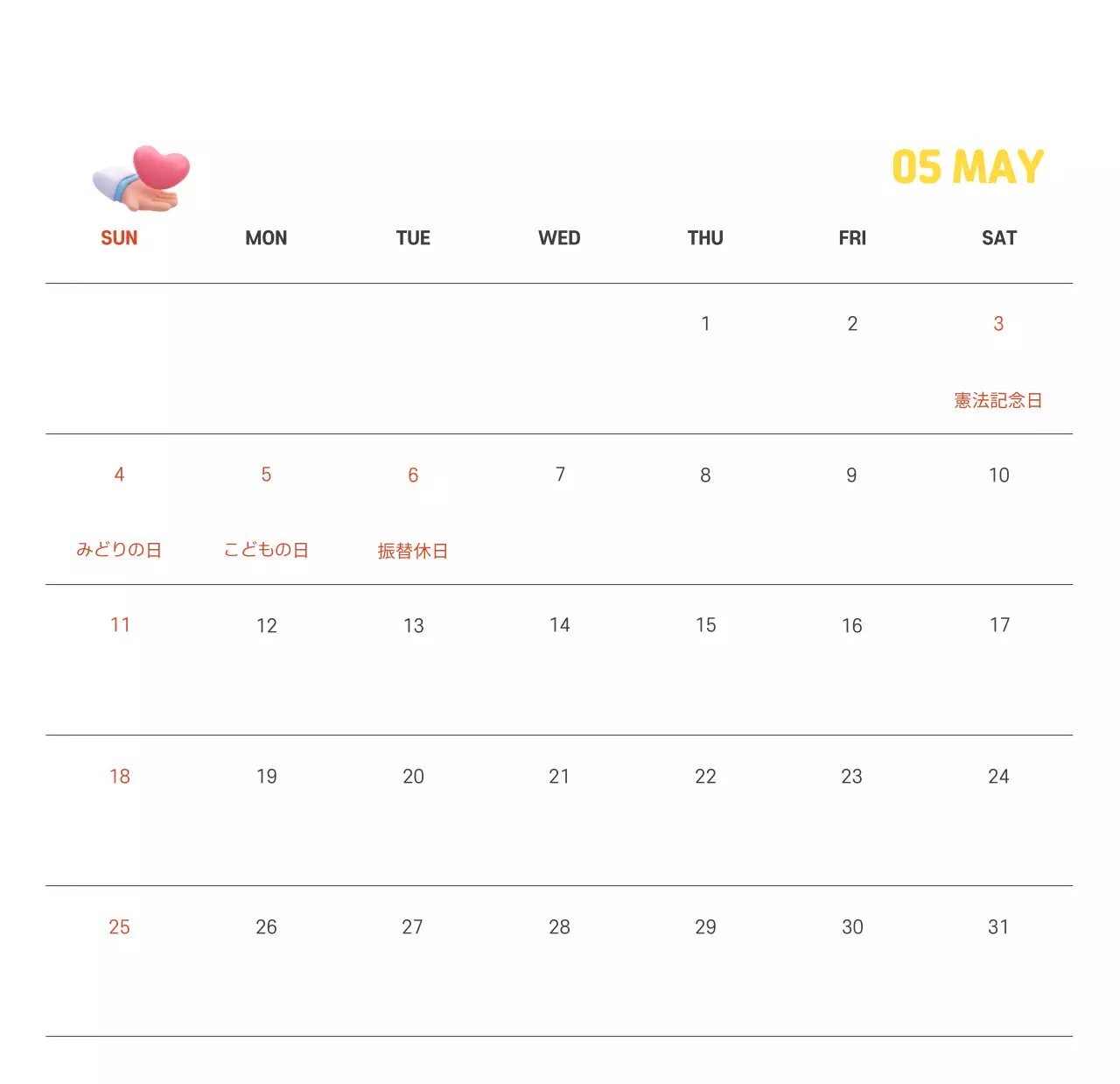 健康と家族に関連した可愛らしいイラストとカラフルなカラーがポイントの年末年始記念病院