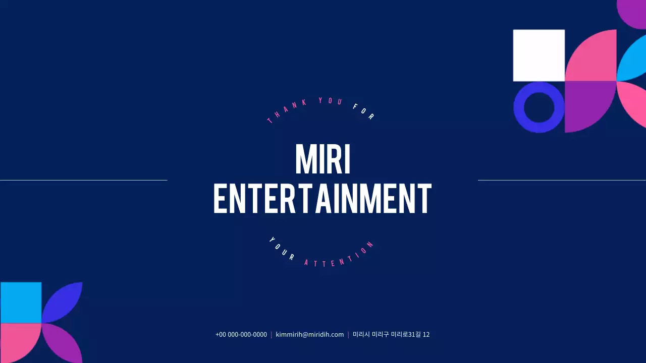 남색 모던 음악 광고