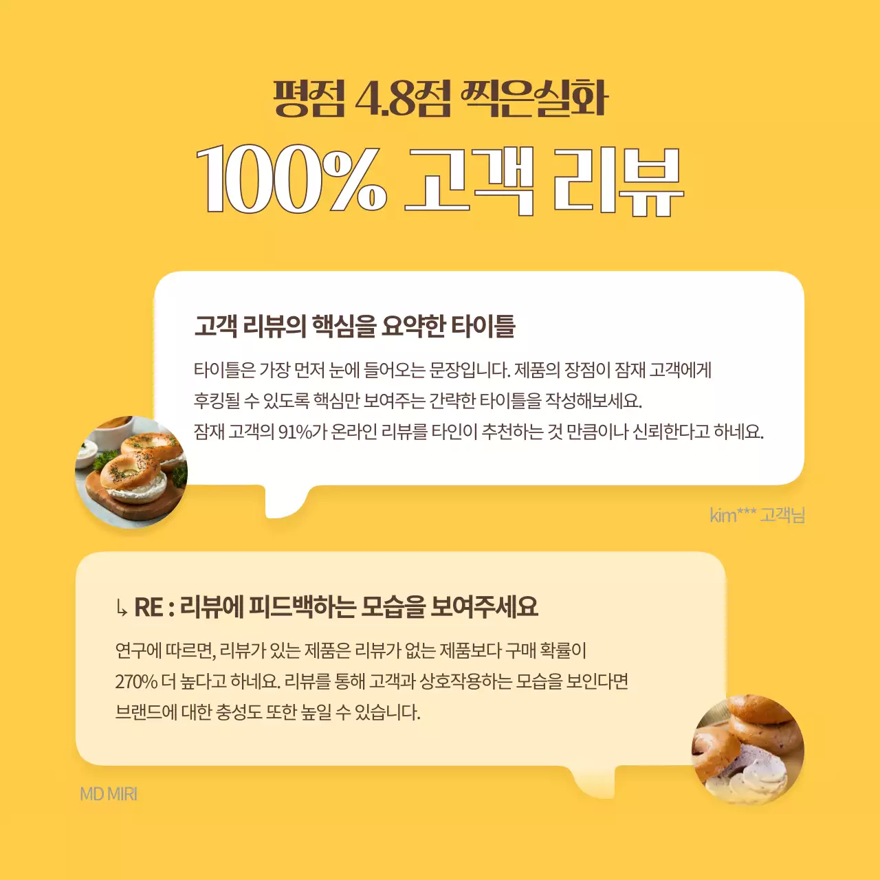 노랑의 심플한 리뷰 템플릿 모음