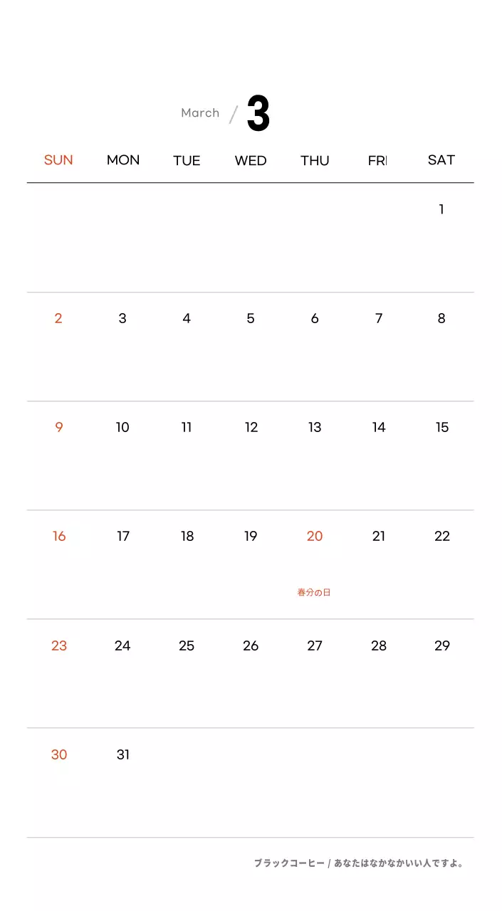 ホワイトトーンのシンプルなコーヒー写真カフェ用卓上カレンダー
