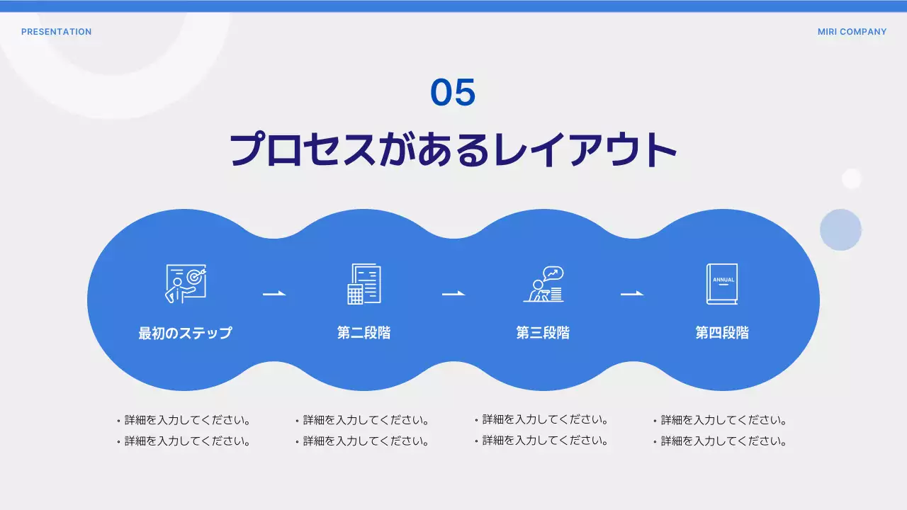 青 モダン プラン プレゼンテーション