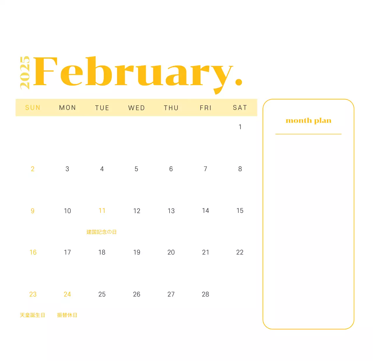 黄緑色の背景に青少年のイラストが描かれたカレンダー