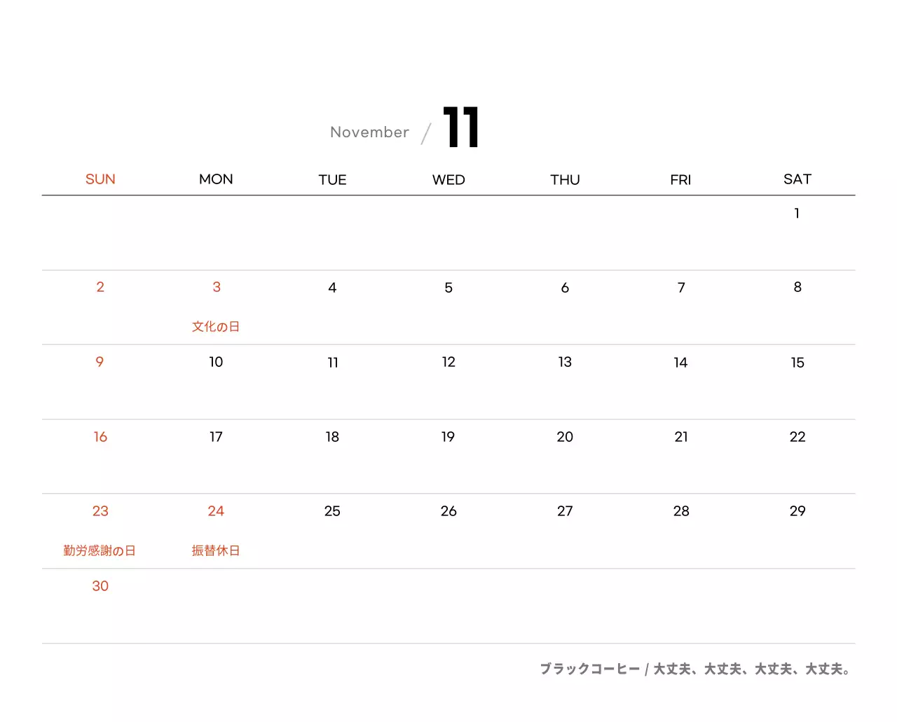 ホワイトトーンのシンプルなコーヒー写真カフェ用卓上カレンダー