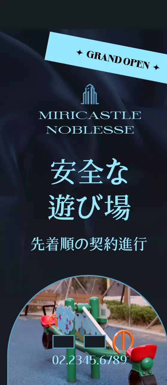 黒の高級不動産広告