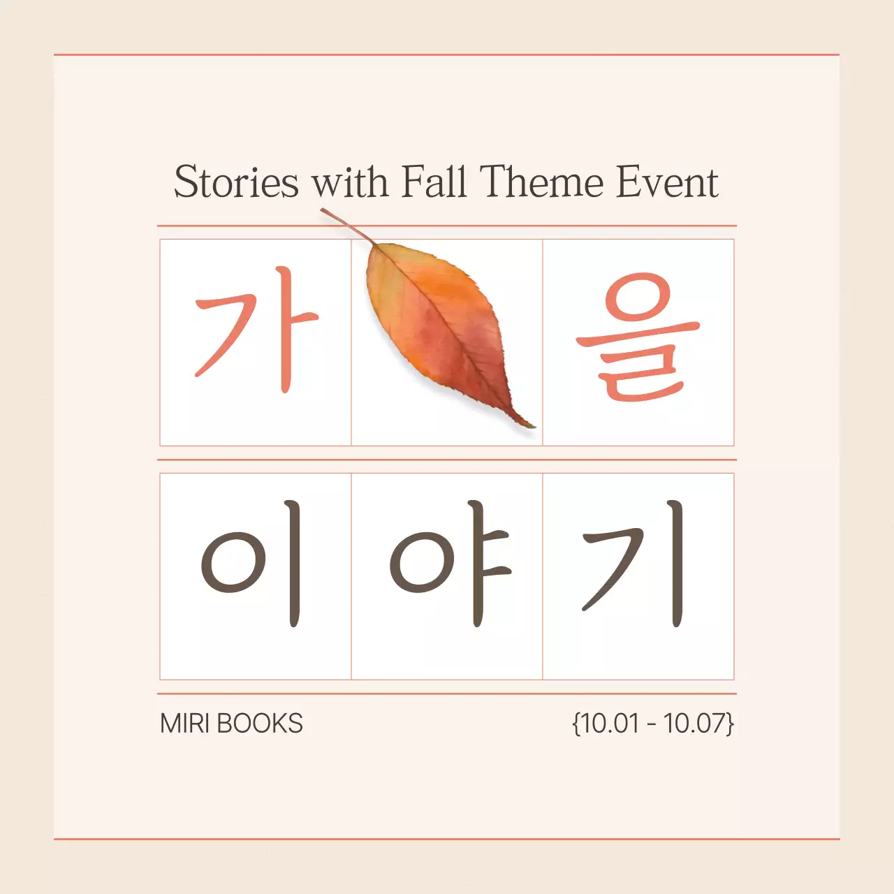 Beige Traditional Event Announcement Instagram Carousel