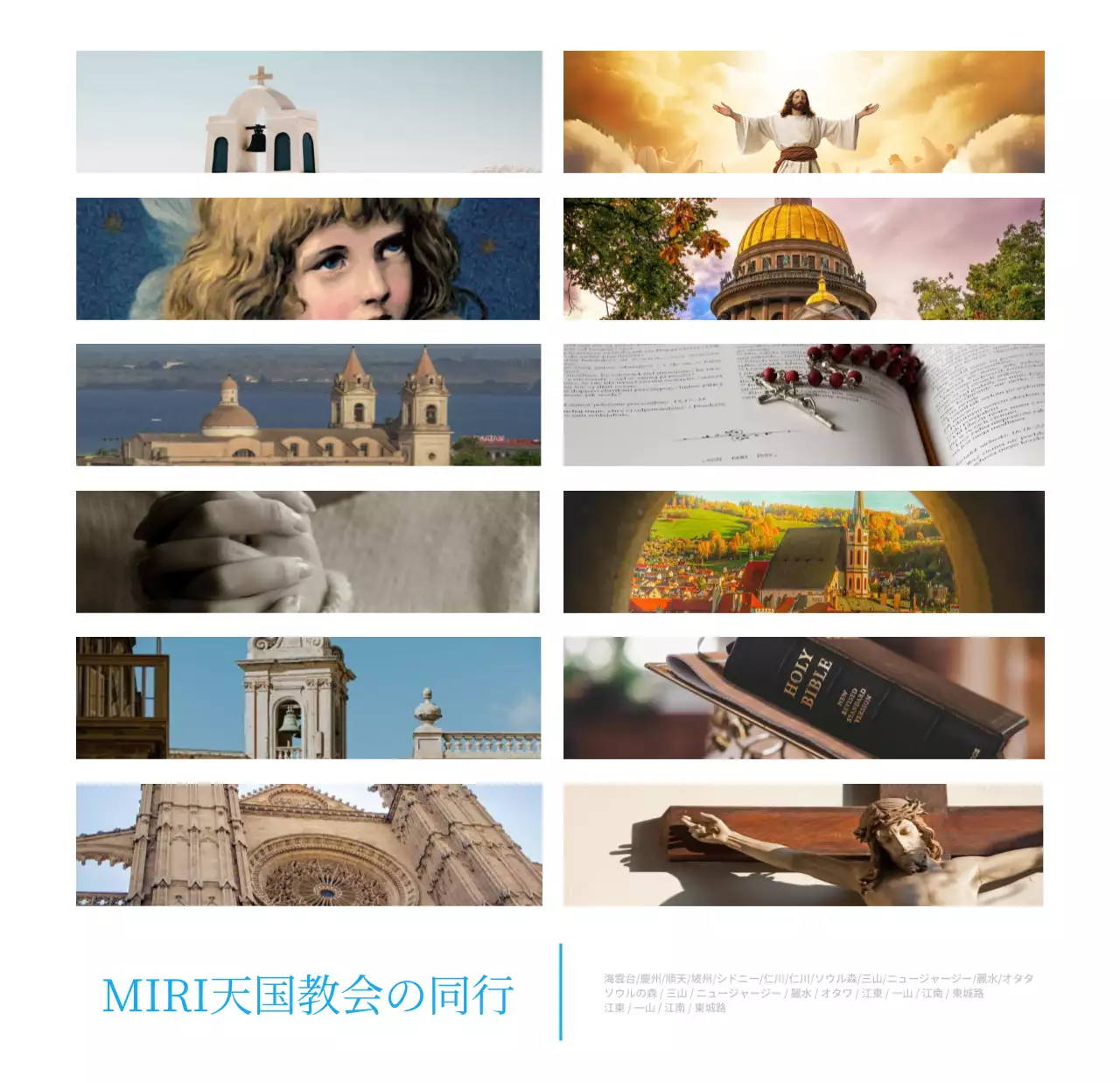 青色のモダンなコンセプトの教会カレンダー