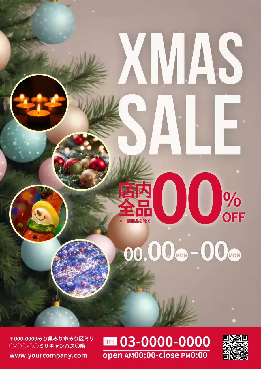 緑 シンプル セール ポスター