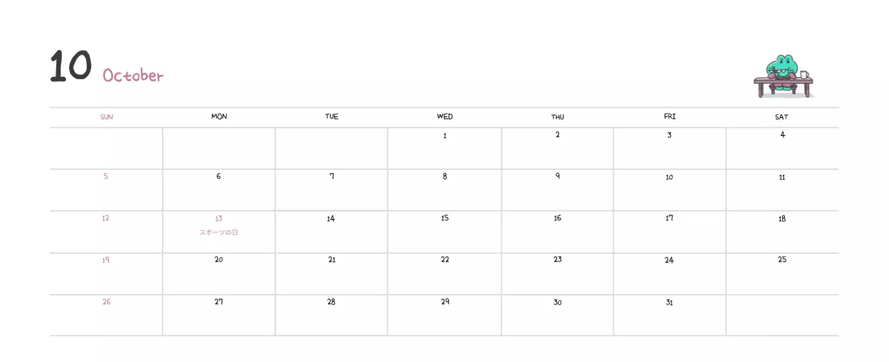 かわいいアゴイラストコンセプトのカレンダー