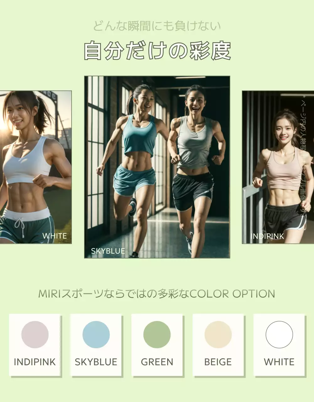 緑 モダン スポーツ チラシ 詳細ページ