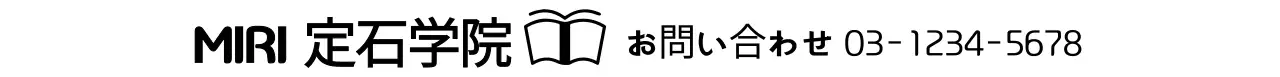 検定基礎教育広告