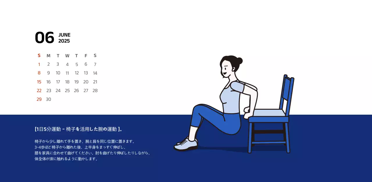 青色のすっきりとしたイラストが入ったシンプルなカレンダー。