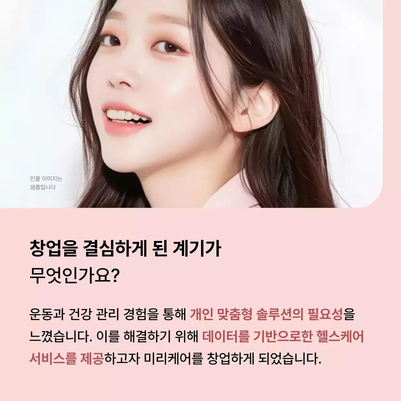 흰색 심플 인터뷰 설명서