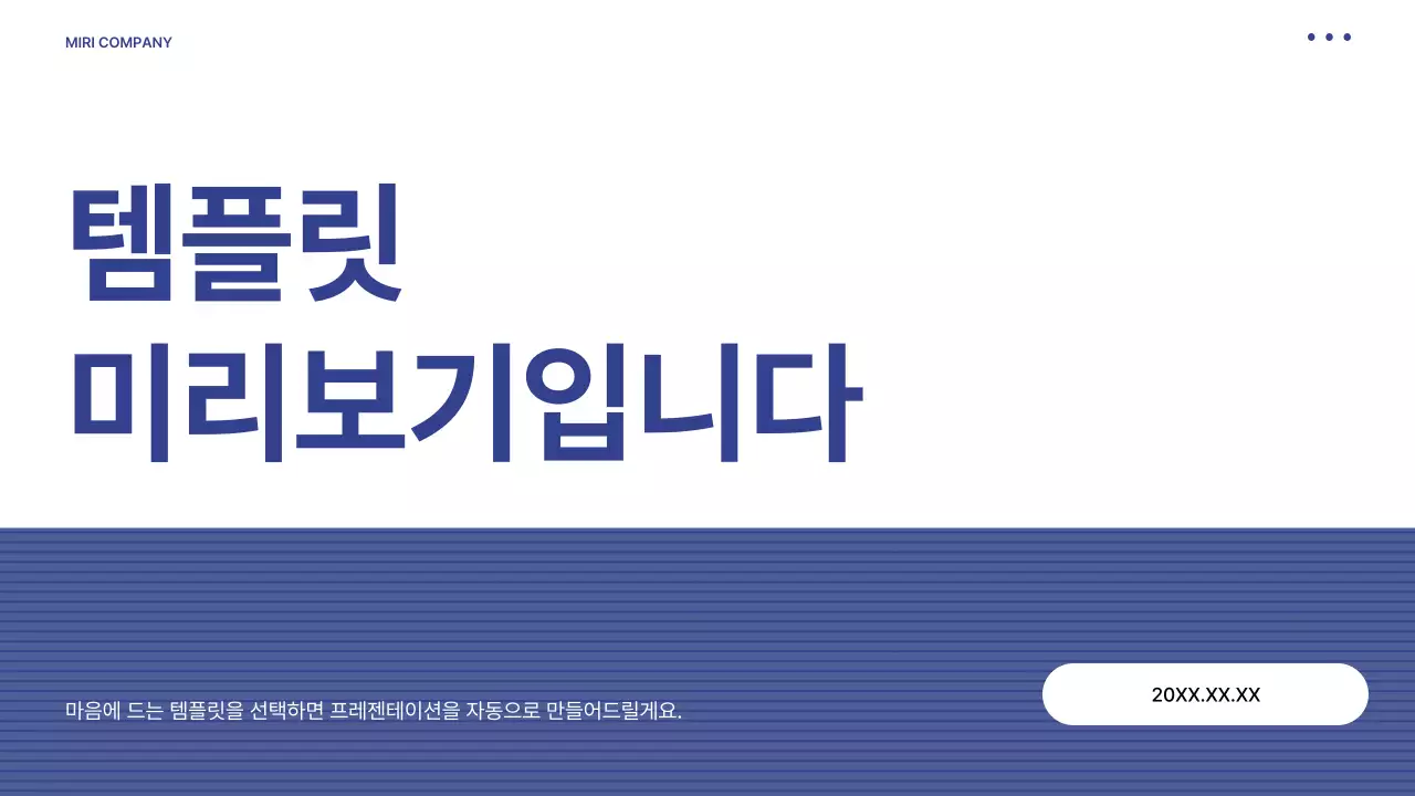 AI 프레젠테이션_템플릿215