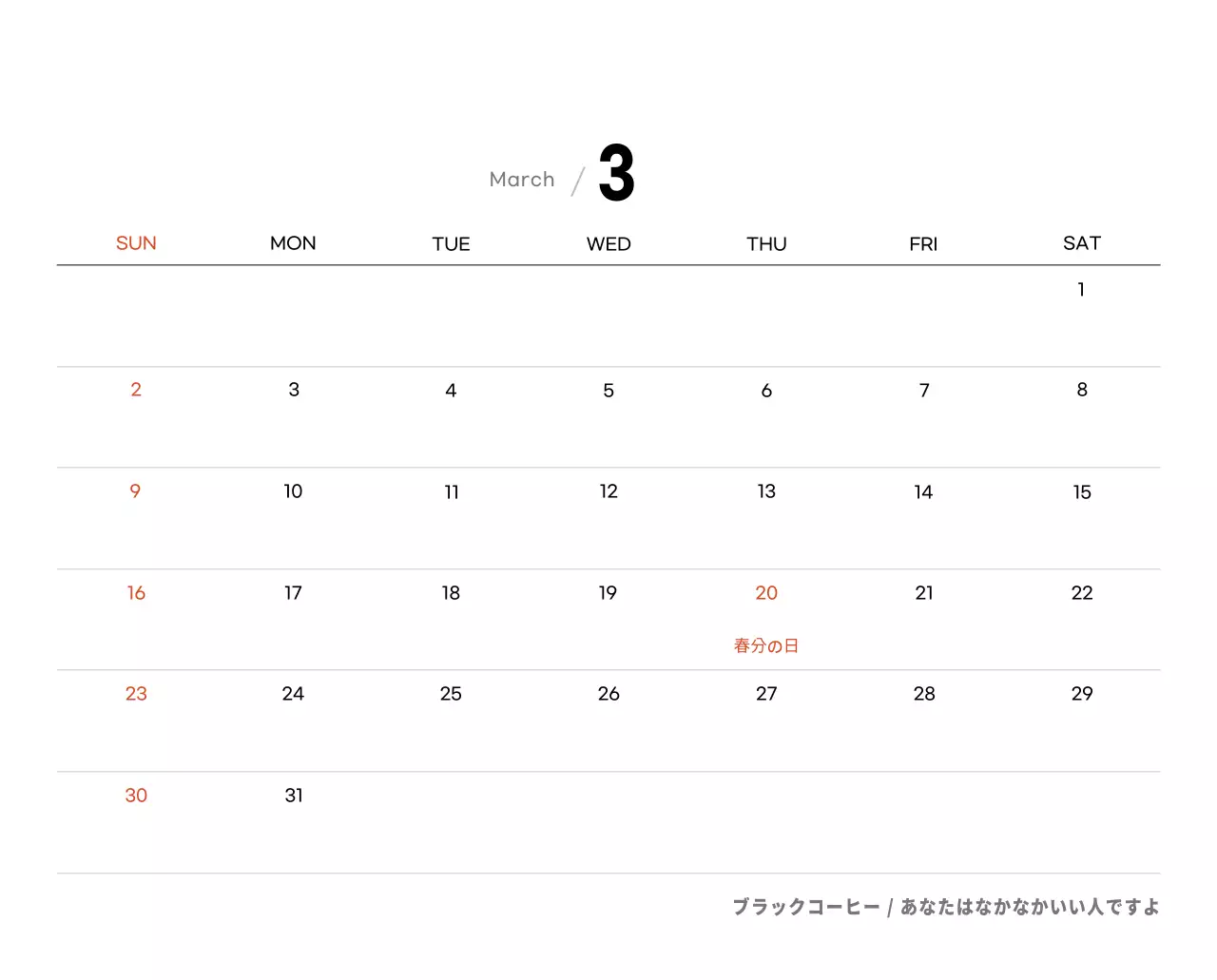 ホワイトトーンのシンプルなコーヒー写真カフェ用卓上カレンダー