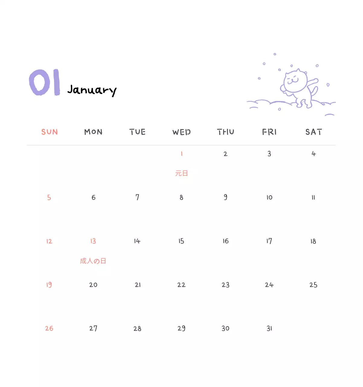 アイボリーのかわいらしい日めくりカレンダー