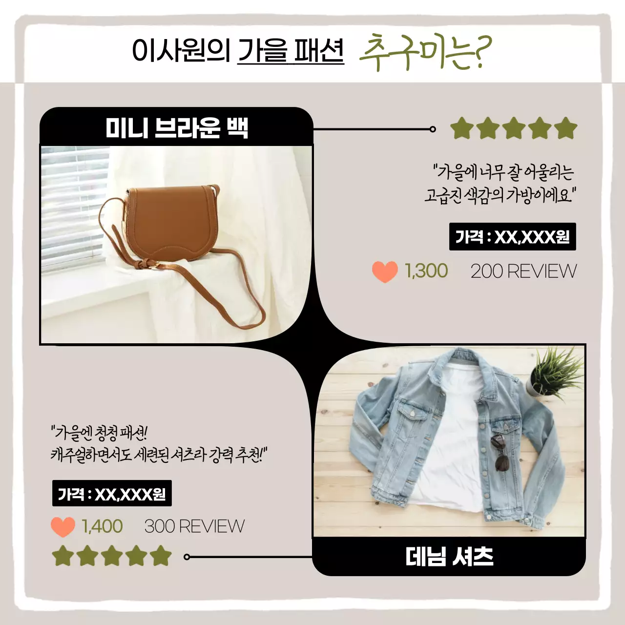 카키 팝 SNS 광고