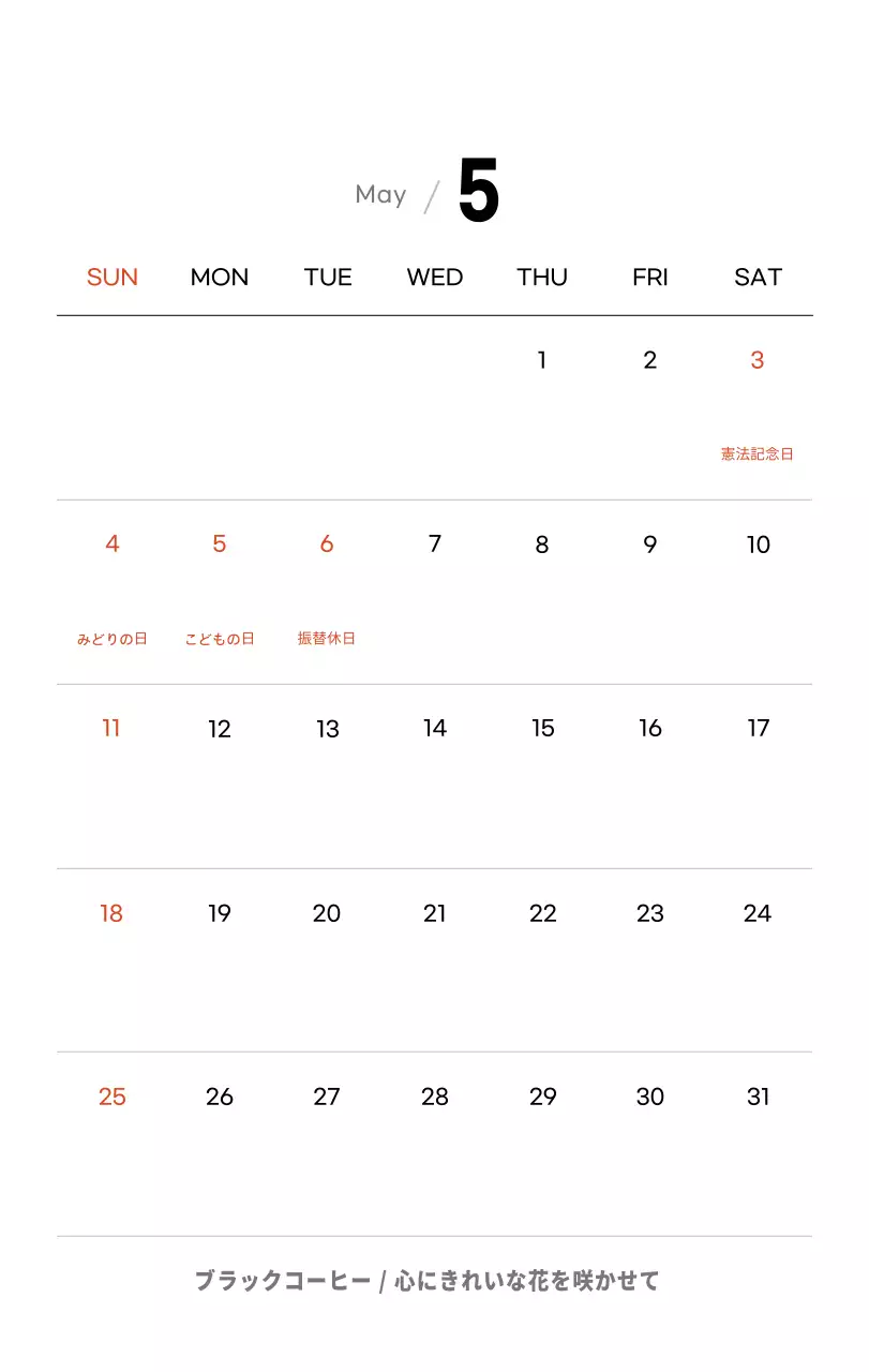 ホワイトトーンのシンプルなコーヒー写真カフェ用卓上カレンダー