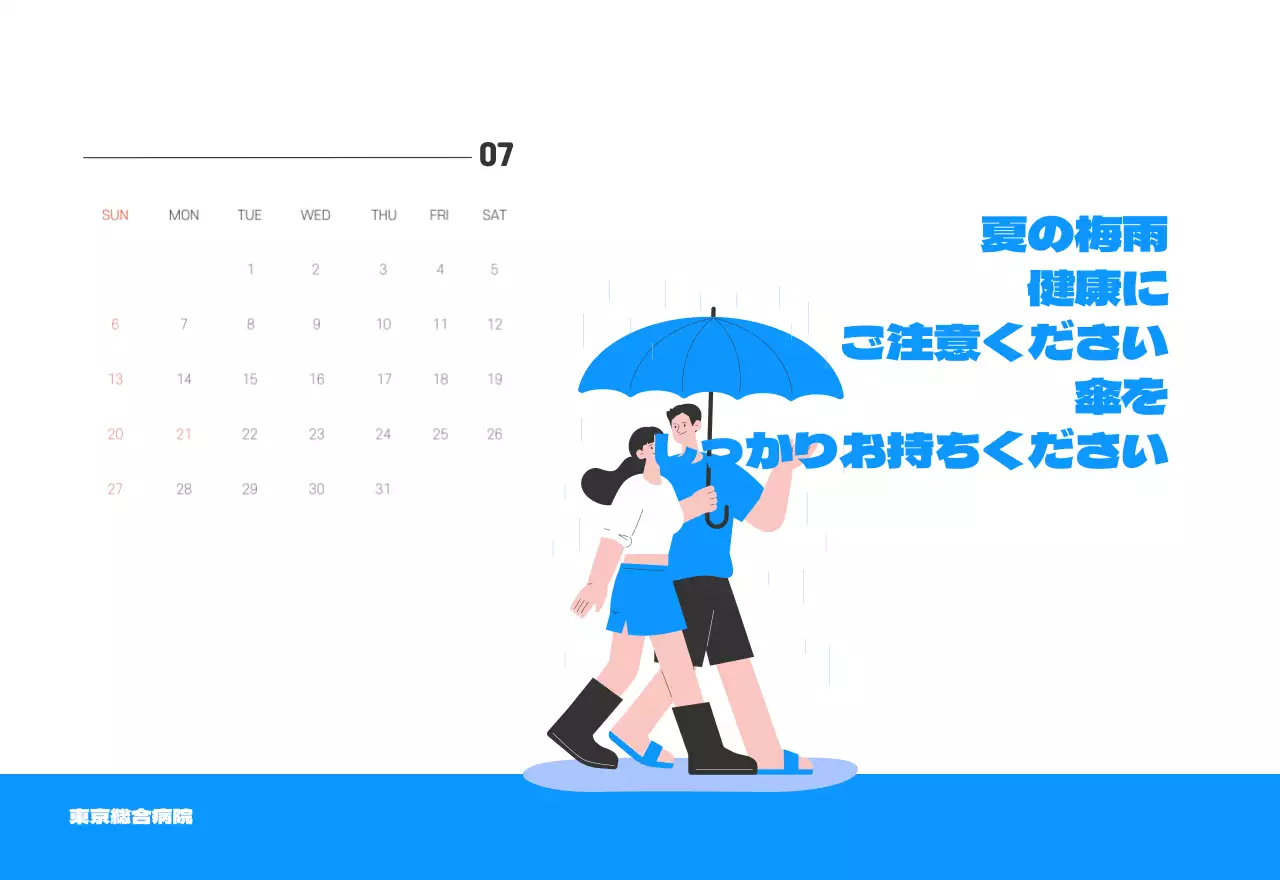 健康と家族に関連した可愛らしいイラストとカラフルなカラーがポイントの年末年始記念病院