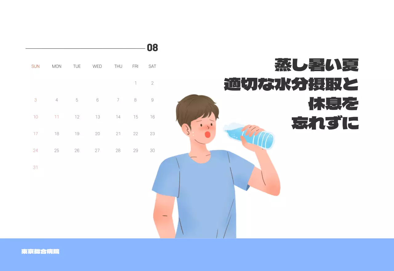 健康と家族に関連した可愛らしいイラストとカラフルなカラーがポイントの年末年始記念病院