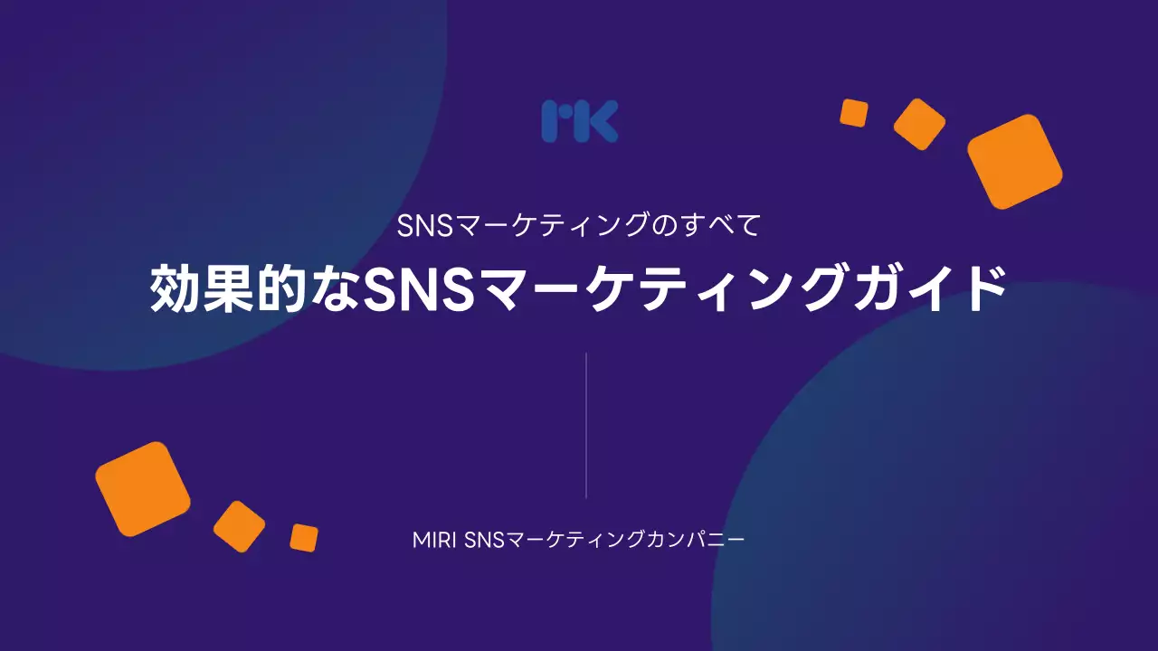 ネイビー モダン マーケティング プレゼンテーション
