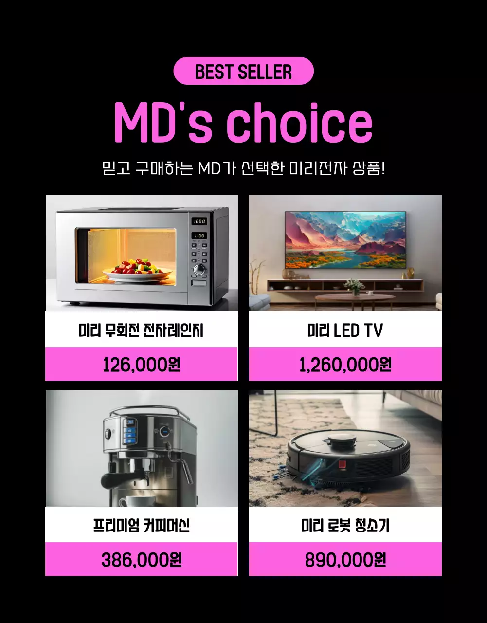 검정과 핫핑크색의 키치한 블랙프라이데이 할인 이벤트 광고