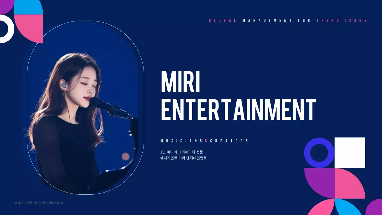 남색 모던 음악 광고