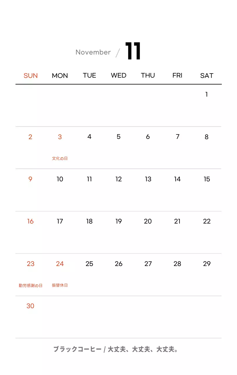 ホワイトトーンのシンプルなコーヒー写真カフェ用卓上カレンダー