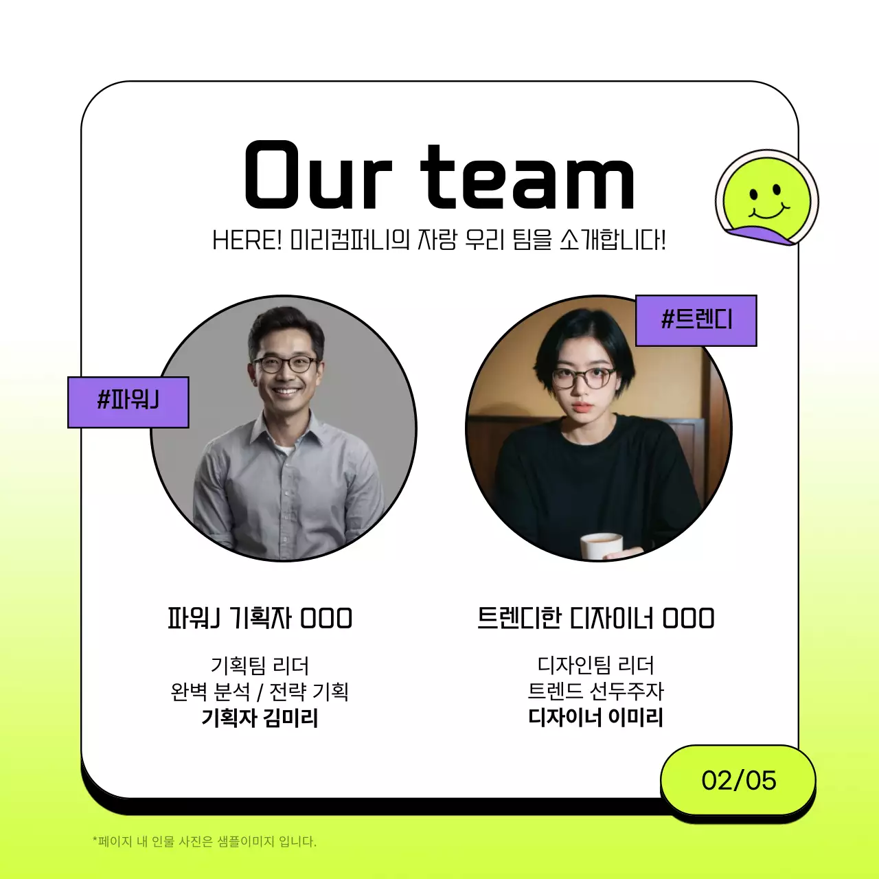 연두색과 흰색의 심플한 비즈니스 회사 소개서