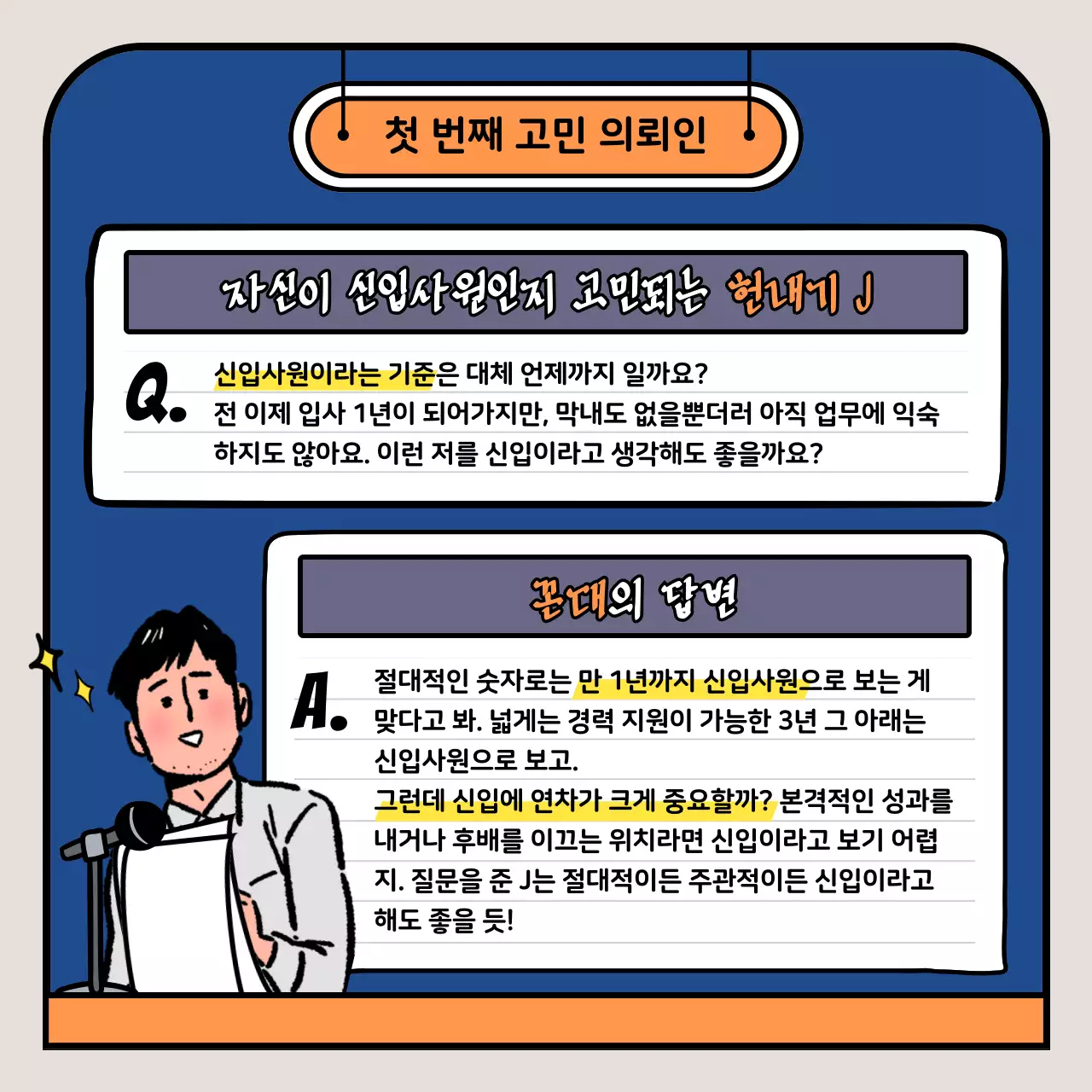 주황 팝 만화 광고