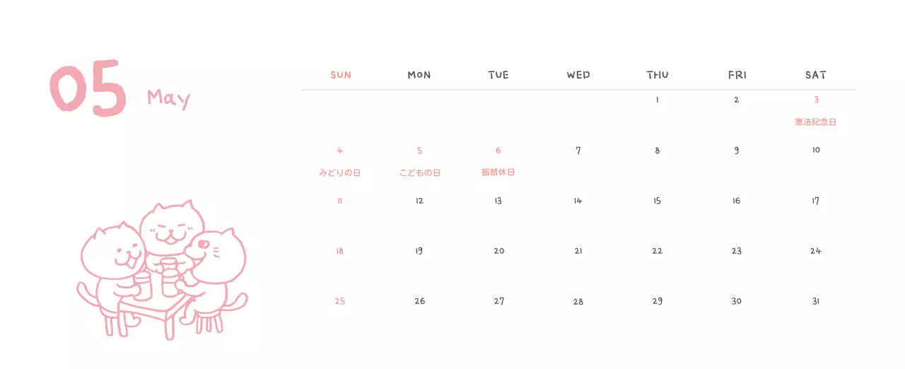 アイボリーのかわいらしい日めくりカレンダー