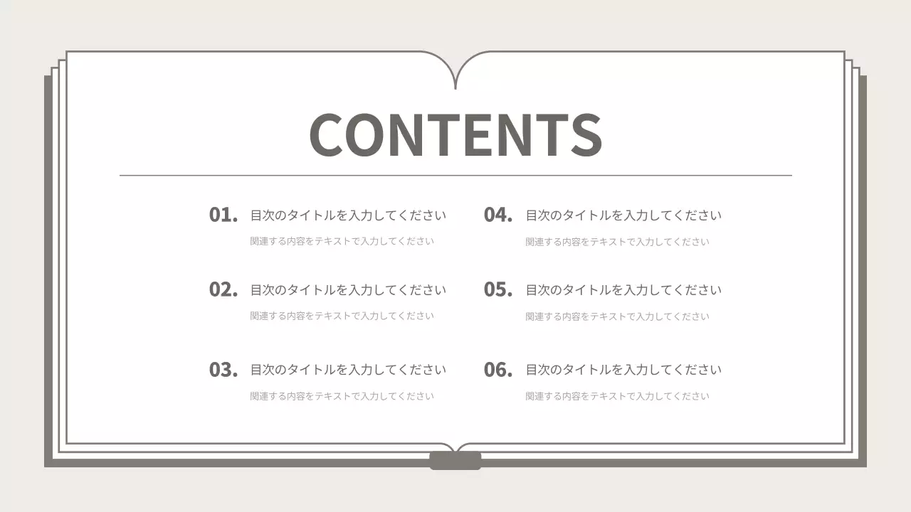 ベージュ シンプル ビジネス プレゼンテーション