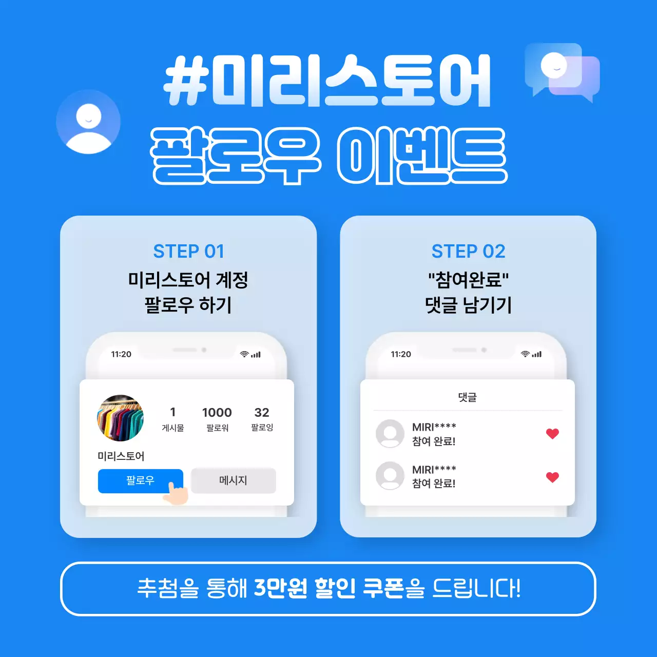 파랑 모던 이벤트 안내