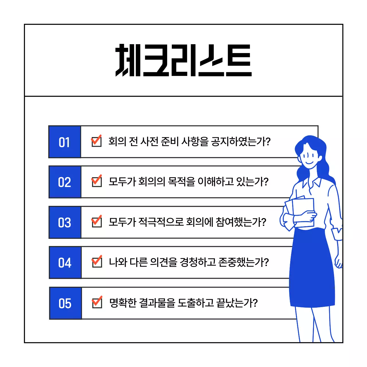 파랑의 모던한 비즈니스 회의 뉴스레터