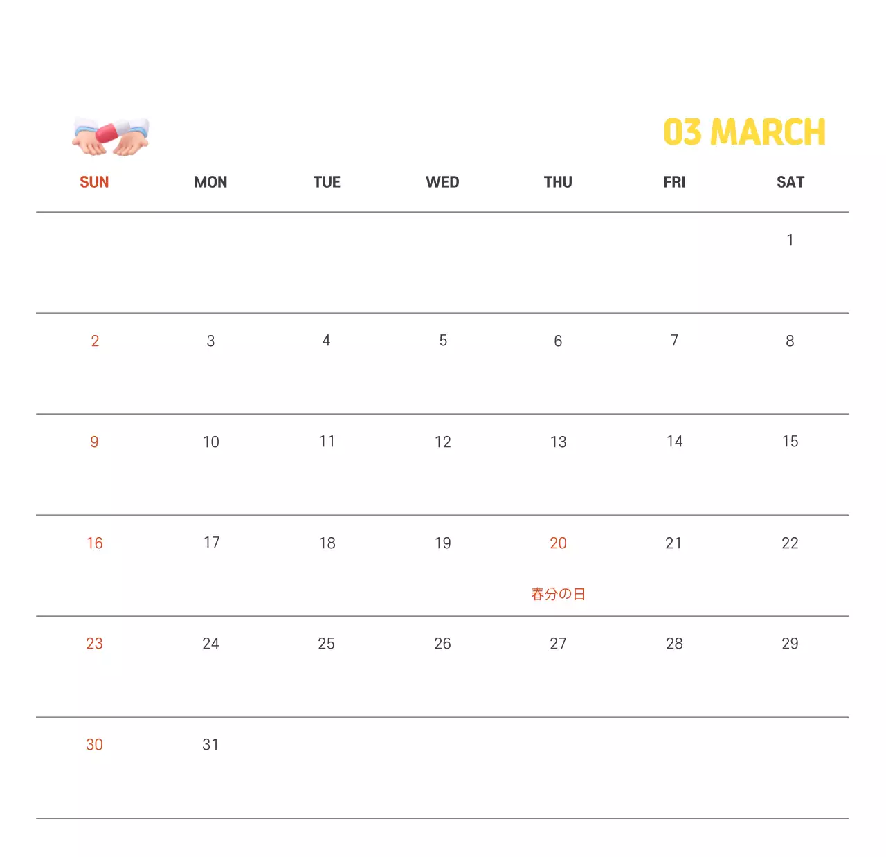 健康と家族に関連した可愛らしいイラストとカラフルなカラーがポイントの年末年始記念病院