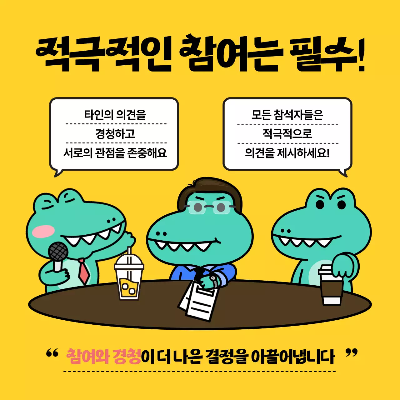 노랑의 아기자기한 회사 회의 뉴스레터