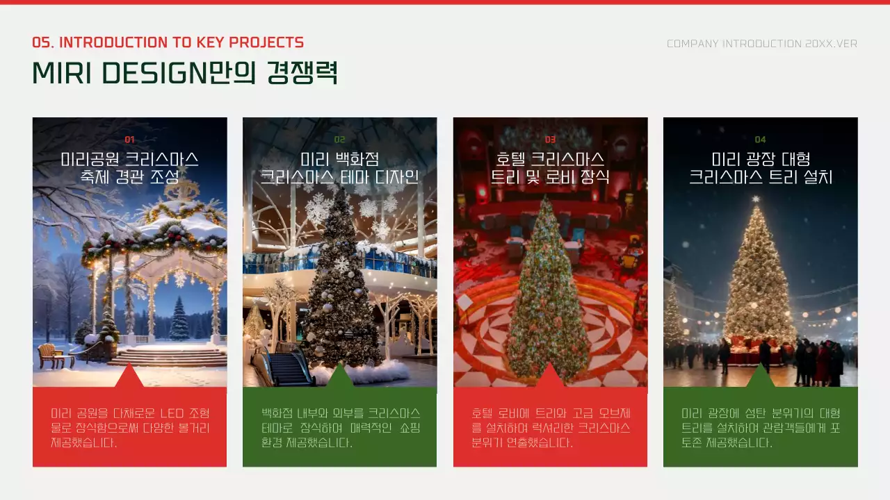 초록 모던 크리스마스 광고