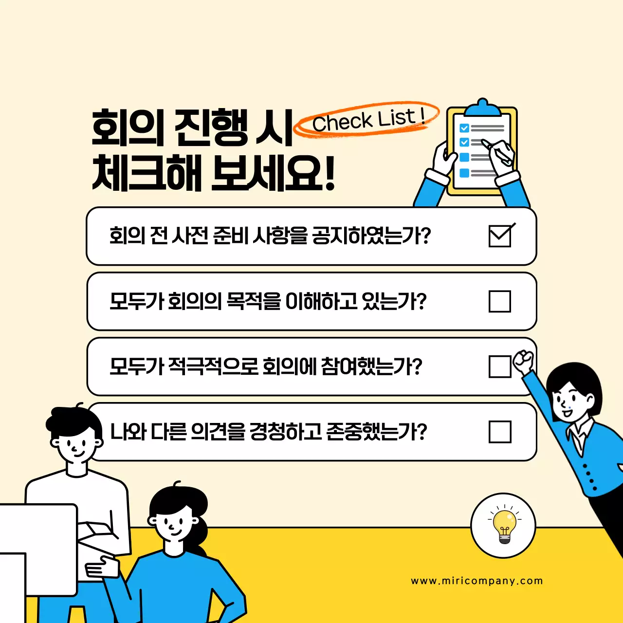 노랑 심플 비즈니스 광고
