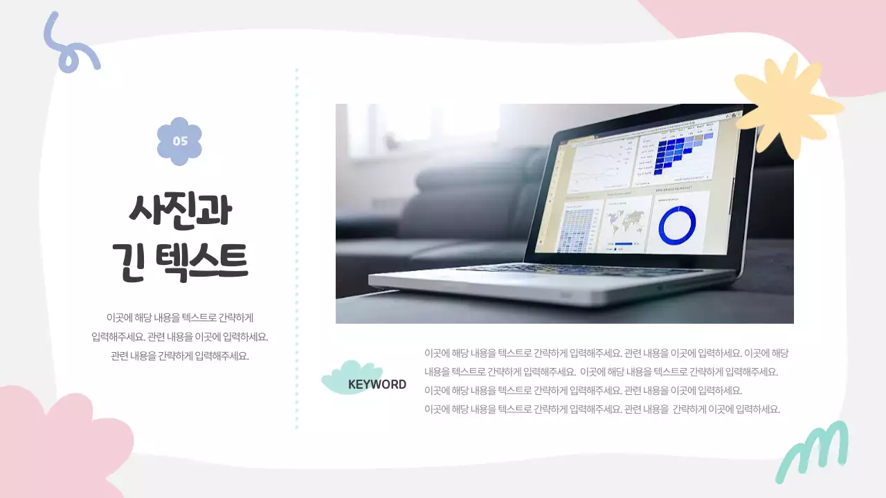 회색의 아기자기한 비즈니스 기획서