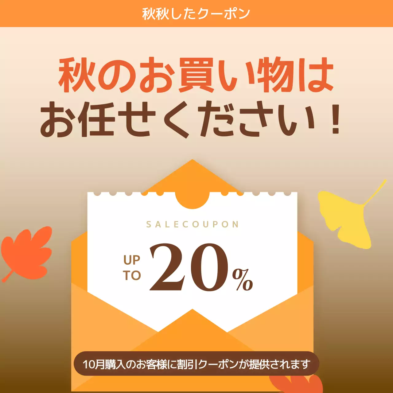 オレンジ 明るい クーポン チラシ Instagram カルーセル