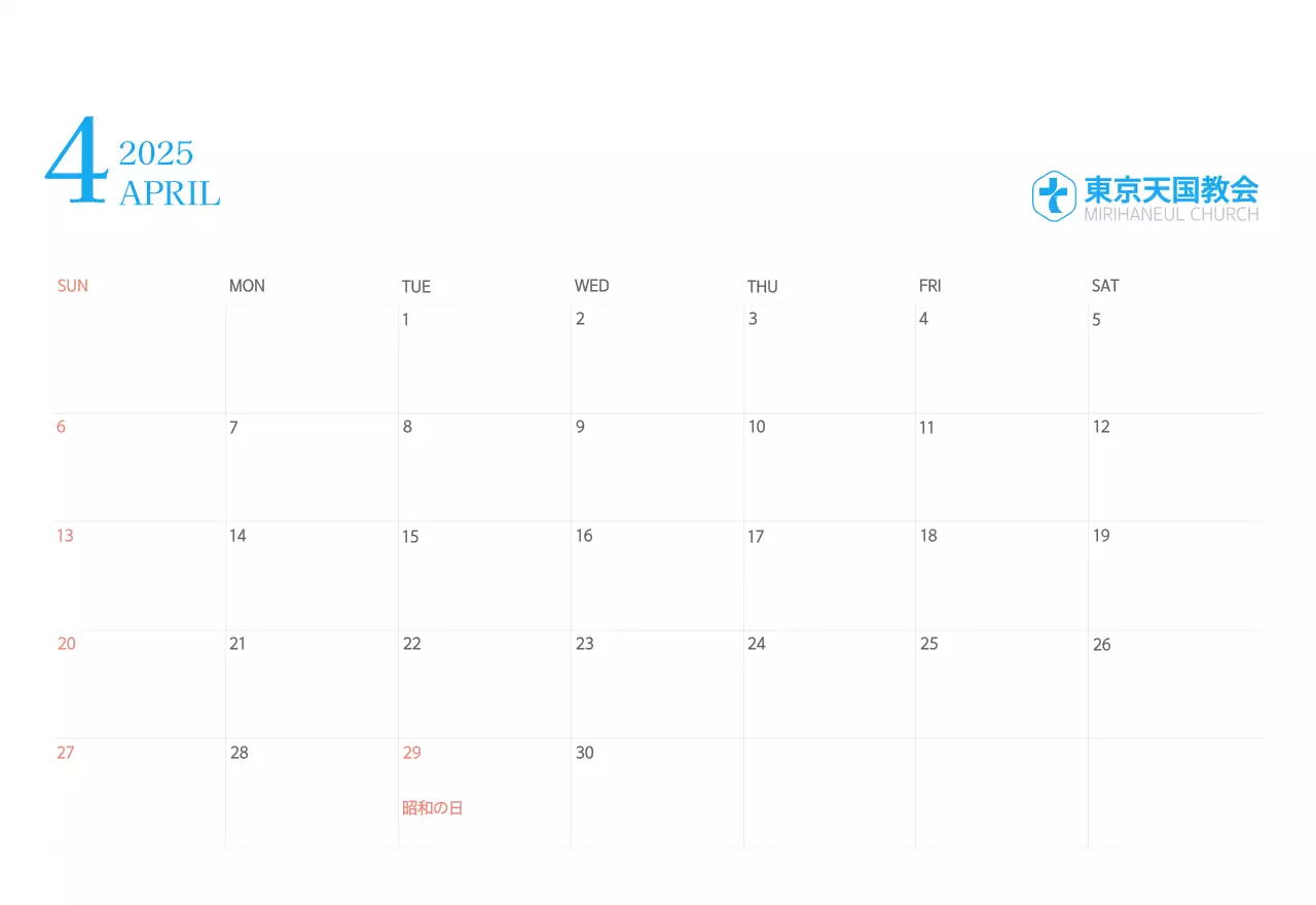 青色のモダンなコンセプトの教会カレンダー