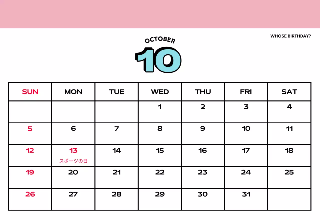 様々なレトロなイラストが描かれたカラフルなカレンダーカレンダー