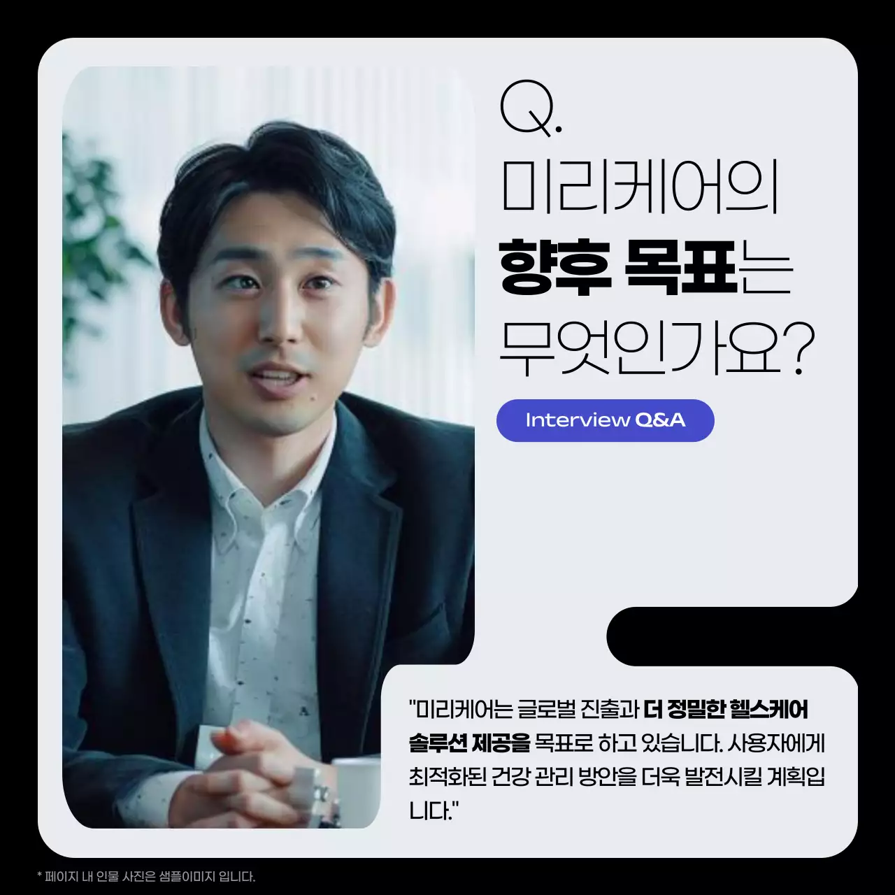 보라 모던 인터뷰 설명