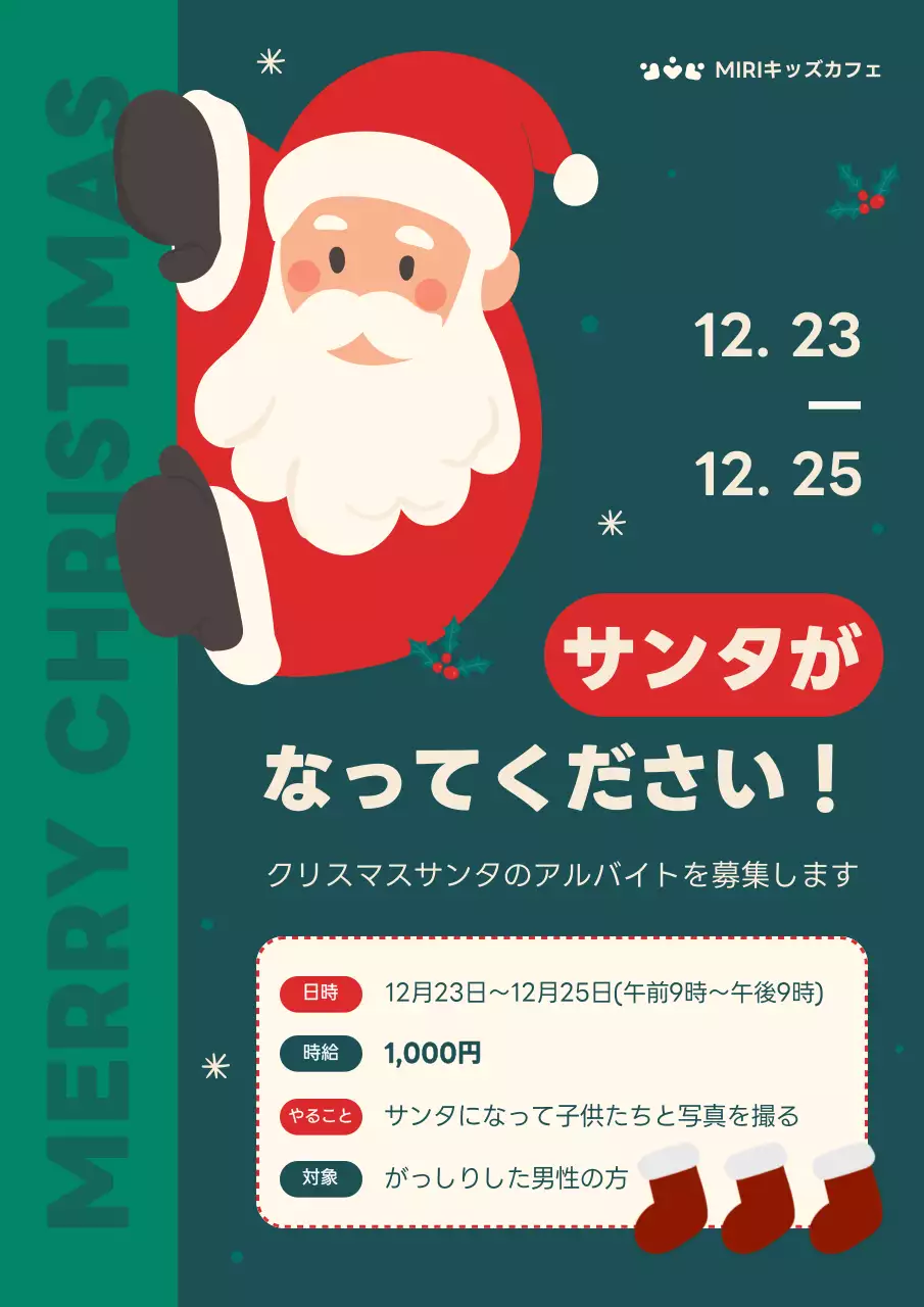 赤 かわいい クリスマス ポスター