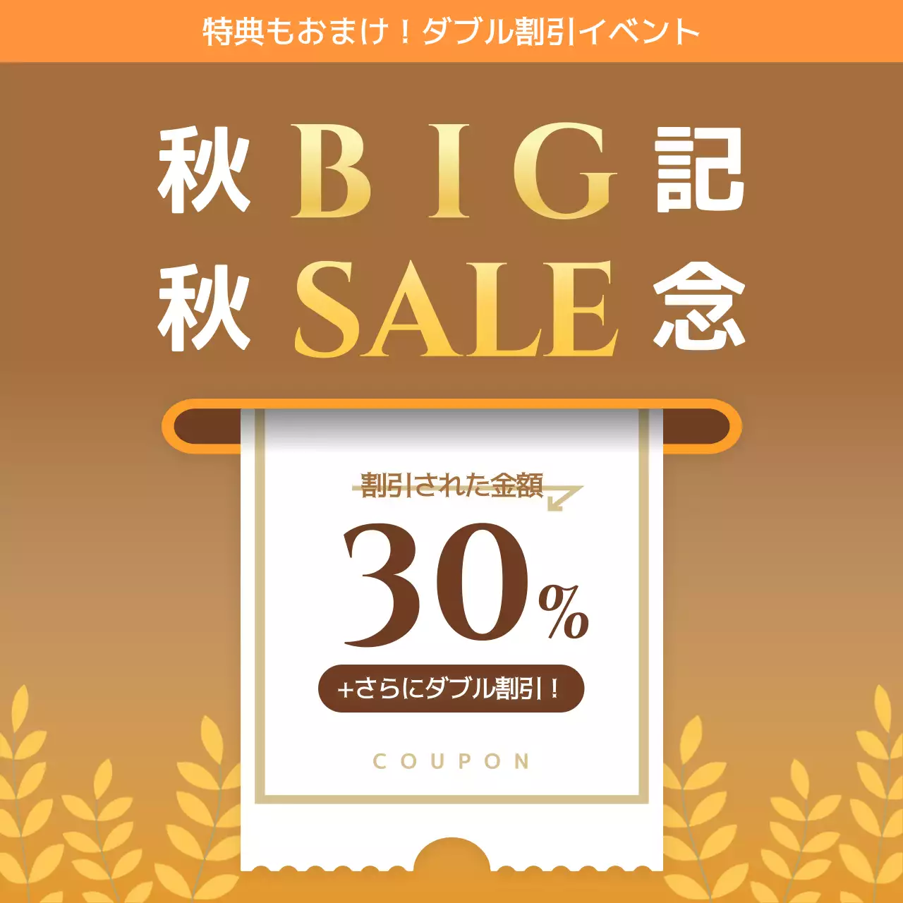 オレンジ 明るい クーポン チラシ Instagram カルーセル